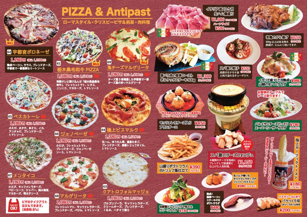 spaya_utsunomiya_lunch_antipasto&pizza_221216修正_OL